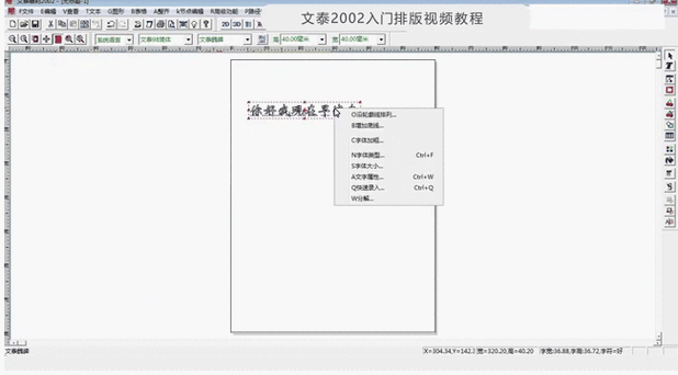 文泰初学教程