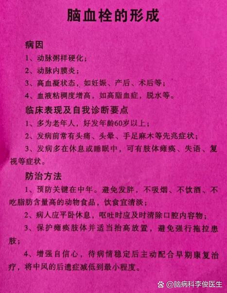 突然说话不利索了怎么回事