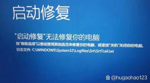 机械革命自动修复无法修复你的电脑缩略图