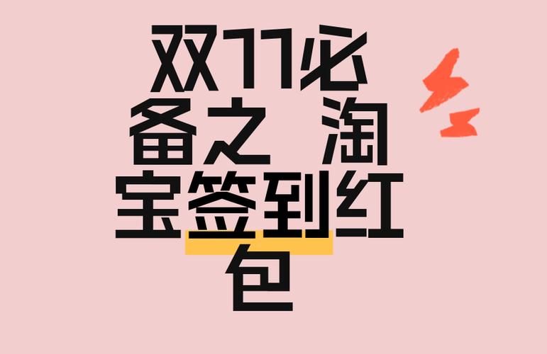 签到领红包的软件推荐