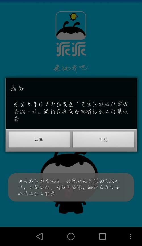 微信派派安全吗