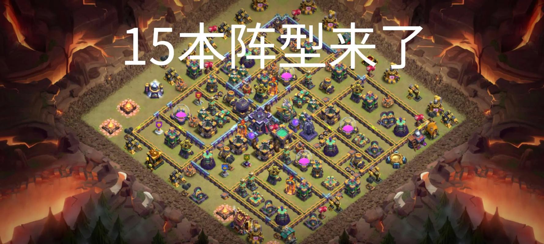 部落冲突破解版开局15本