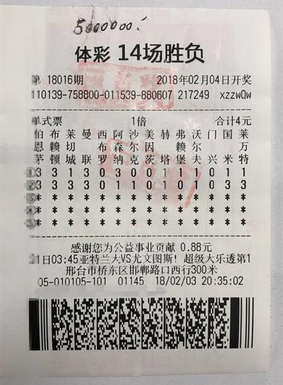 胜负彩500足彩缩略图