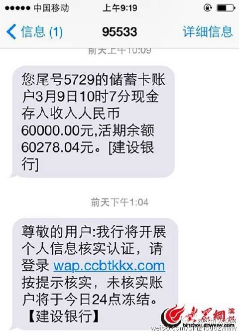 建行卡动账提醒图标