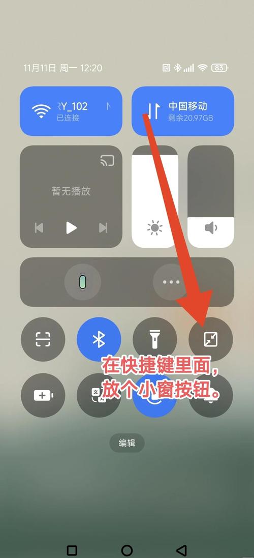 小米手机如何开启小窗口模式