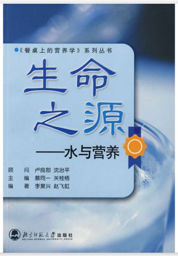 生命之源营养