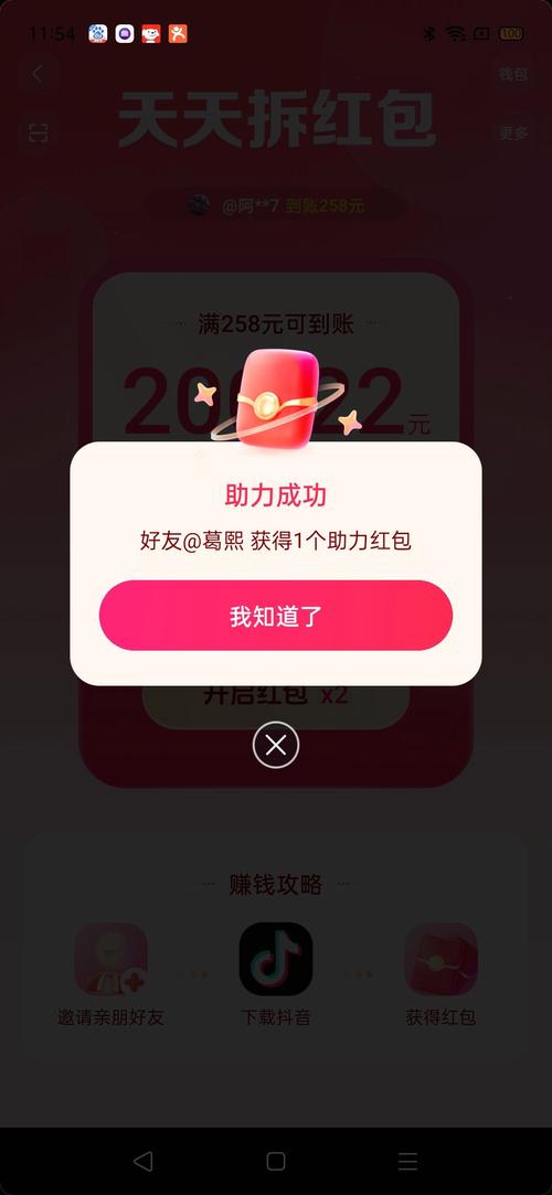 天天爱消除现金红包怎么领取