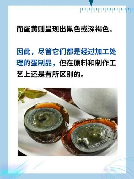 皮蛋和松花蛋一样吗