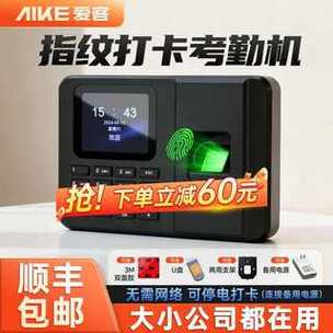 熵基BK200考勤机万能密码缩略图