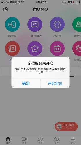 定位关掉是不是一直显示最后位置缩略图