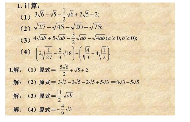根号次幂运算