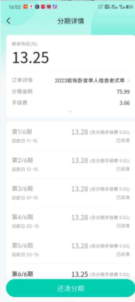抖音月付自动还款吗