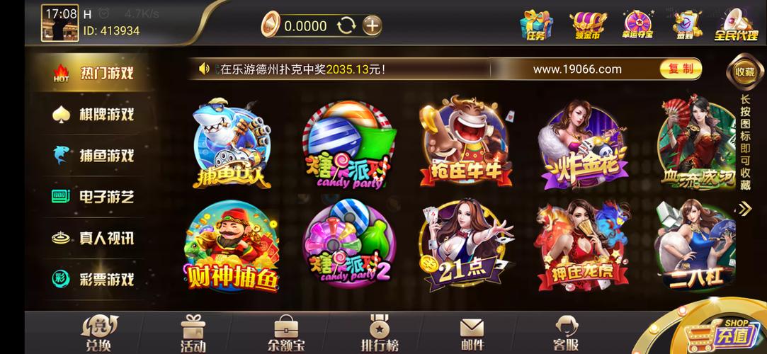 北斗棋牌娱乐旧版本