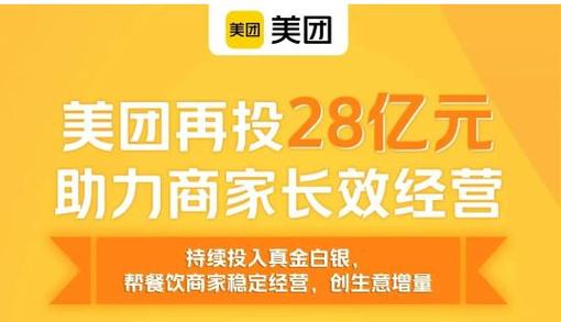 美团外卖客户实付与商家实收价不符
