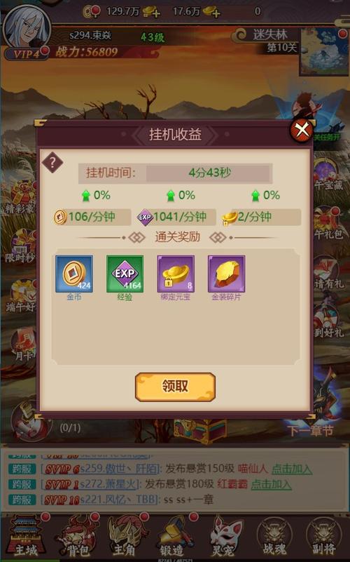 蓝天挂机一天可以赚多少截图