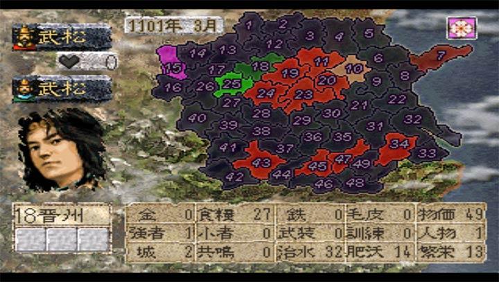 水浒传天命之誓ps版金手指截图