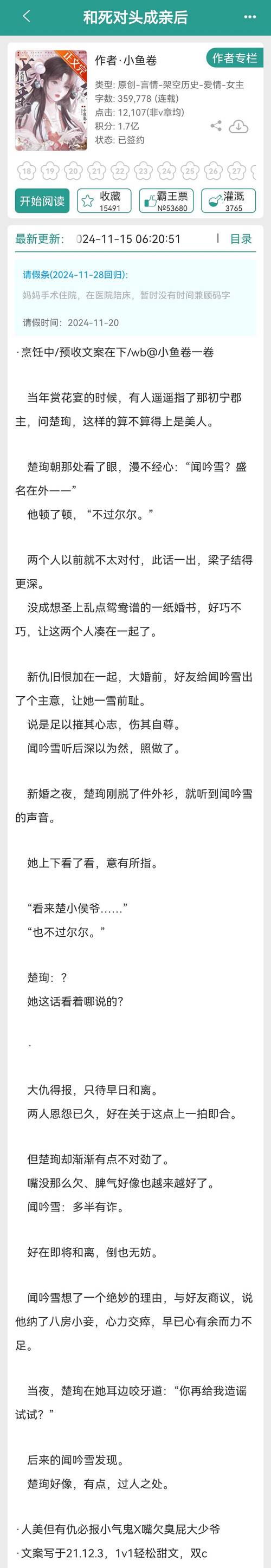 说曲网调对象是死对头小说在线阅读