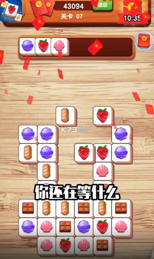 天天对对消红包版下载游戏截图