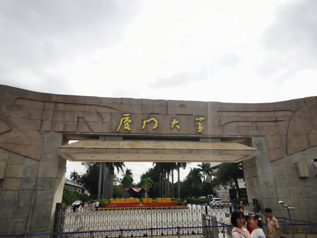 刘冠洲 厦门大学