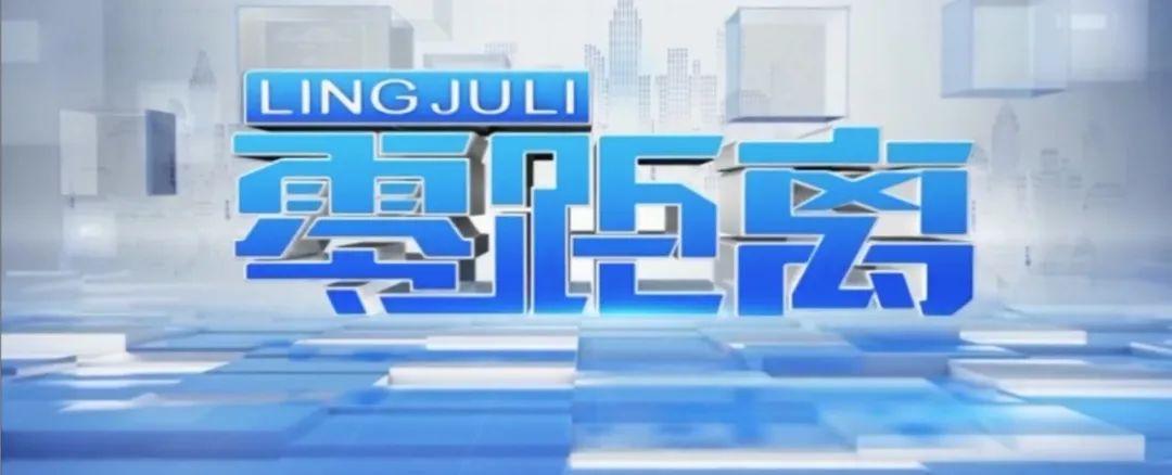 江苏城市频道零距离直播