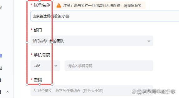 淘宝的子账号是什么意思