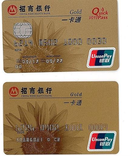 招商银行绑定别的银行卡