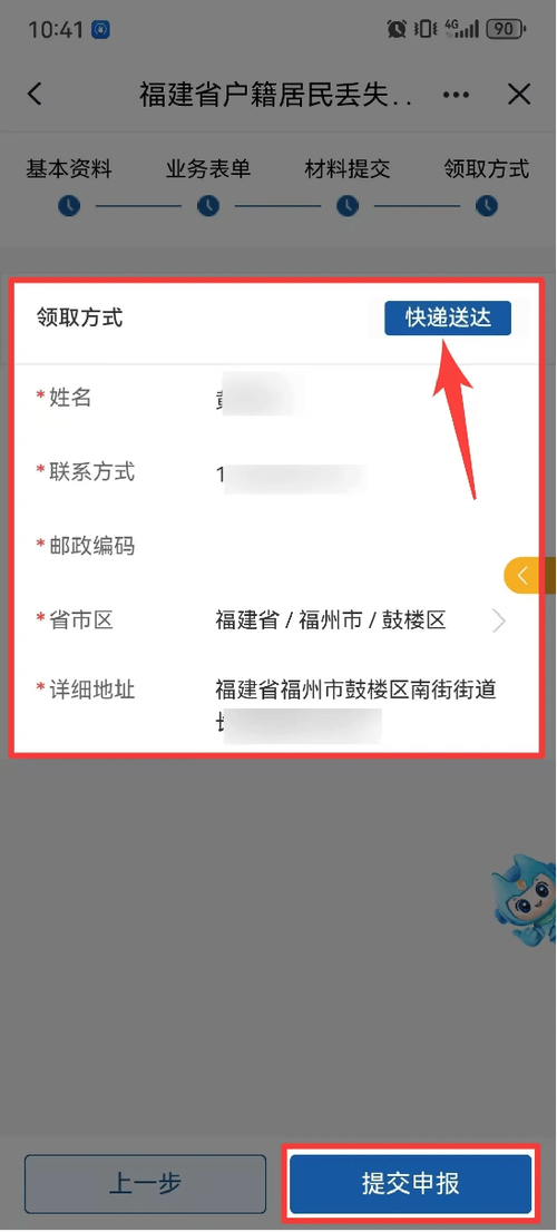 福建闽政通查询不到结婚信息缩略图