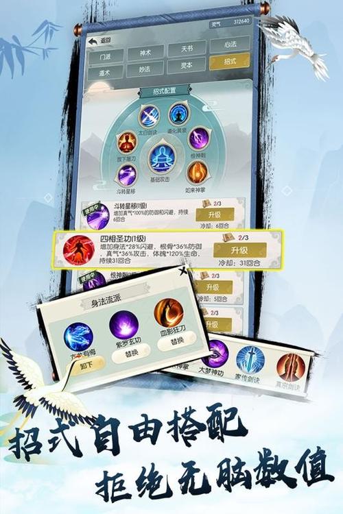 仙途单机版内购破解版