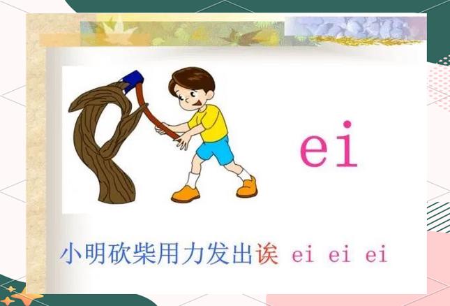 experience正确发音缩略图