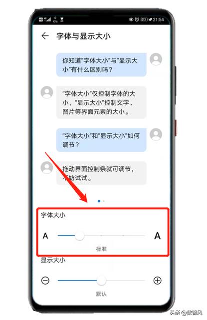 手机想把字体变大怎么弄游戏截图