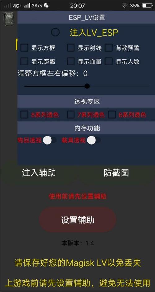 黑侠辅助插件最新版