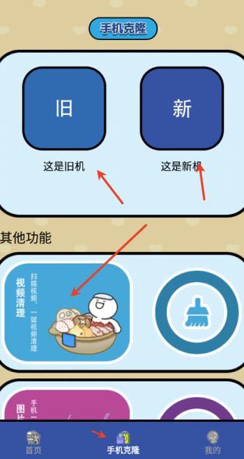 优化宝盒子下载