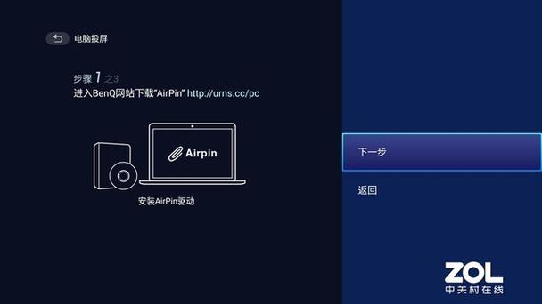 明基投影仪怎么投屏图标