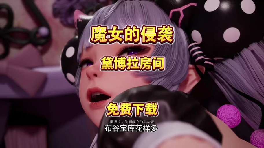 魔女黛博拉qte怎么格挡
