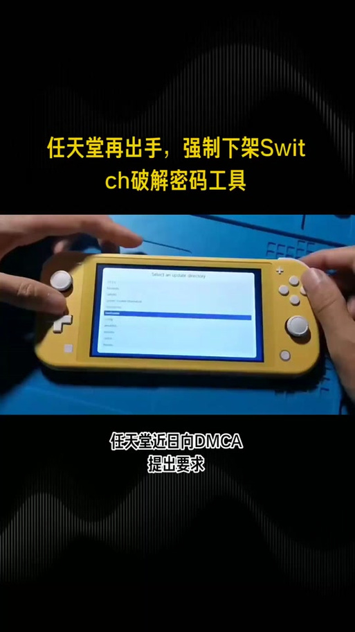 任天堂万能密码是多少