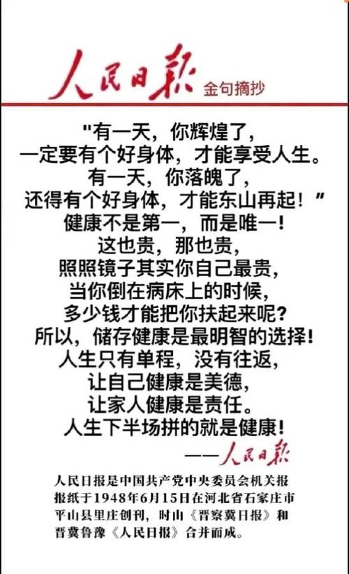 拼图最经典十句话缩略图