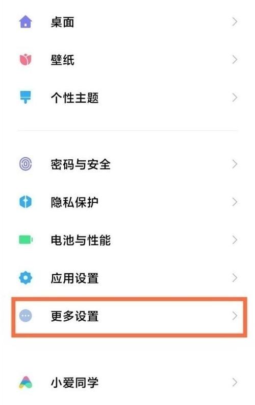 红米手机恢复网络设置在哪里