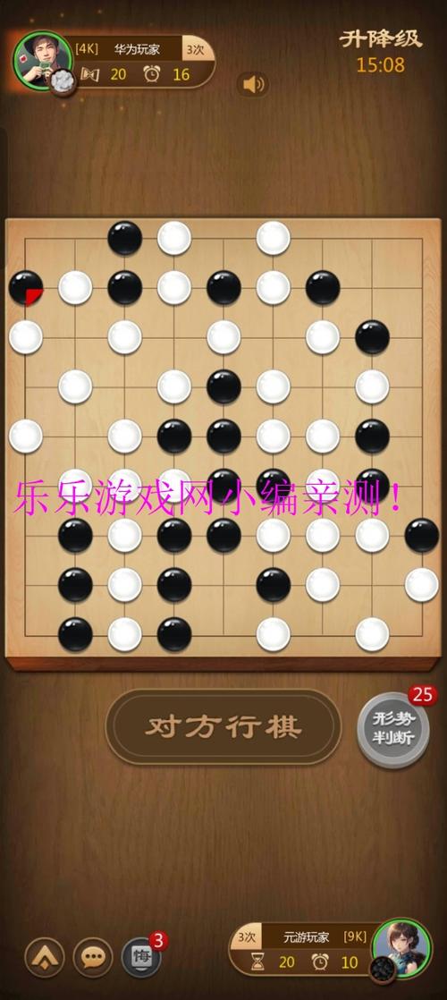 元游围棋安卓版