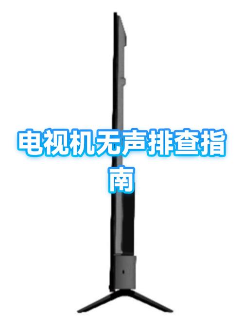 机顶盒无声音最简单三个步骤