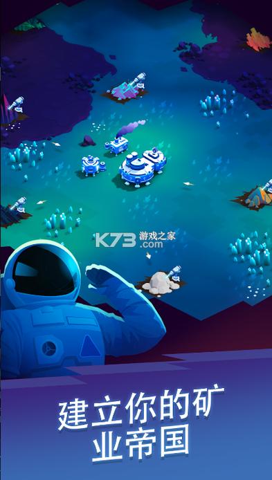 星际矿工下载截图