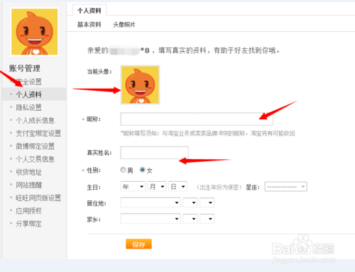 淘宝账号注册小号图标