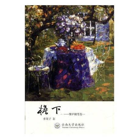 《檐下凝雨》小说图标