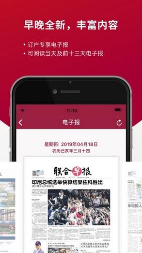联合早报凤凰网最新新闻
