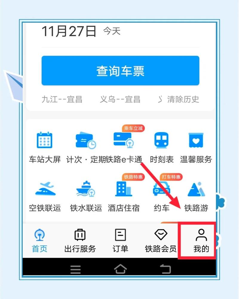 小火车app最新版