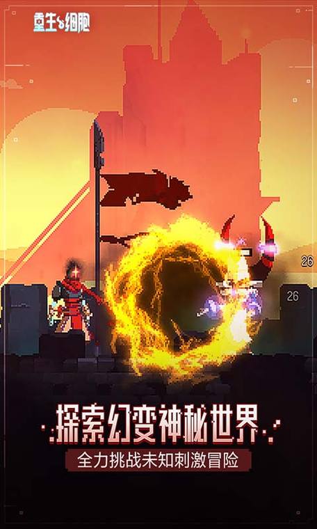 重生细胞无邪破解最新版缩略图