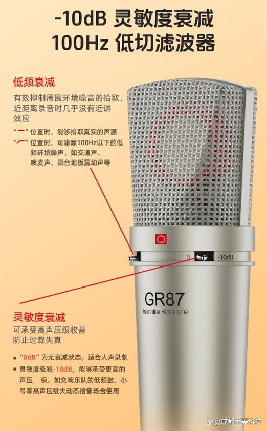 得胜麦克风官网