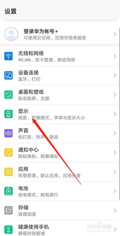 华为手机没有互动屏保怎么办