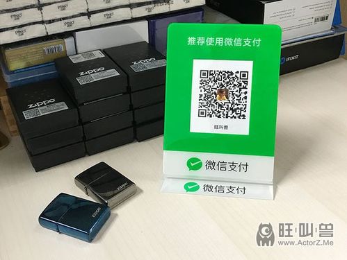 微信收款二维码游戏截图