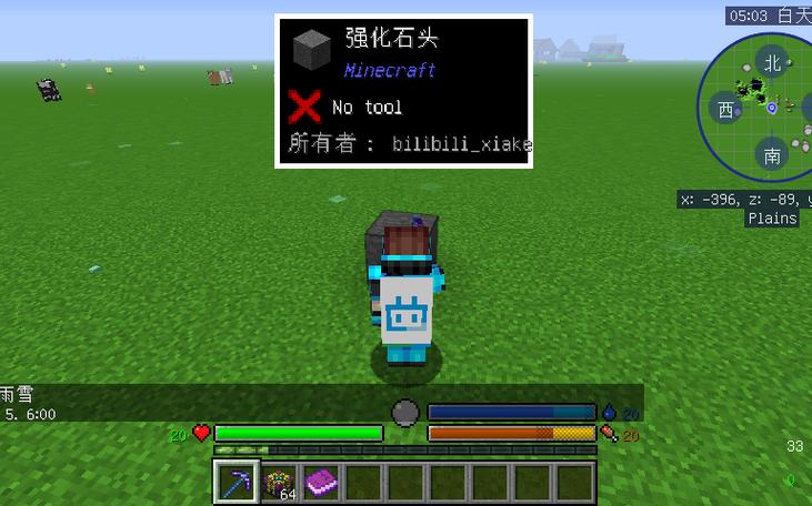 什么稿子可以挖基岩