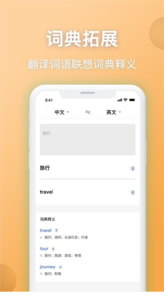 汉英字典在线翻译